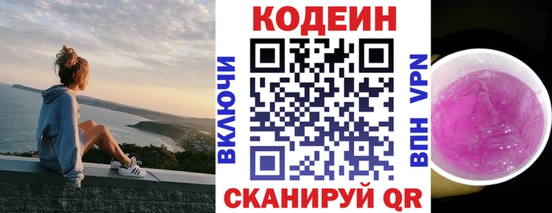 где найти наркотики  Городовиковск  Кодеин напиток Lean (лин) 