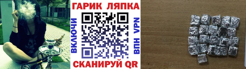 ГАШ убойный  как найти   Городовиковск 