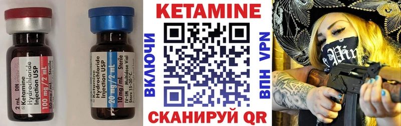 КЕТАМИН ketamine  Городовиковск 