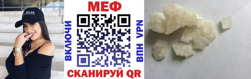 Меф мука  Городовиковск 
